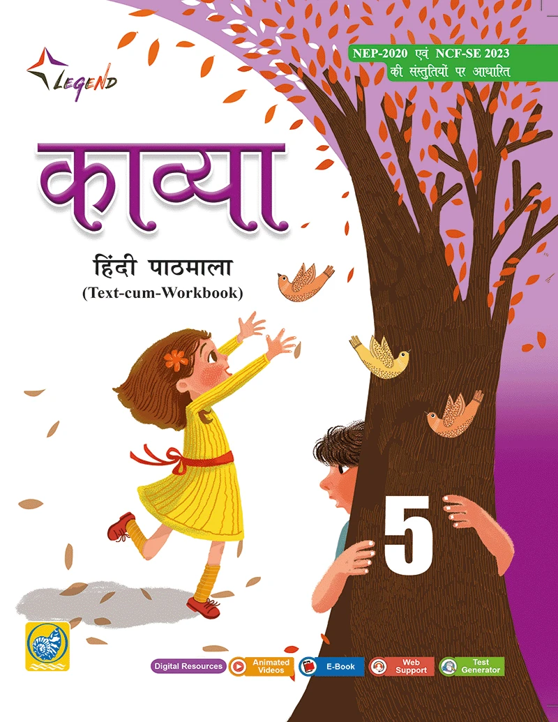 काव्या-5